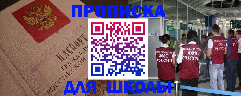 временная регистрация для всех в Апшеронске