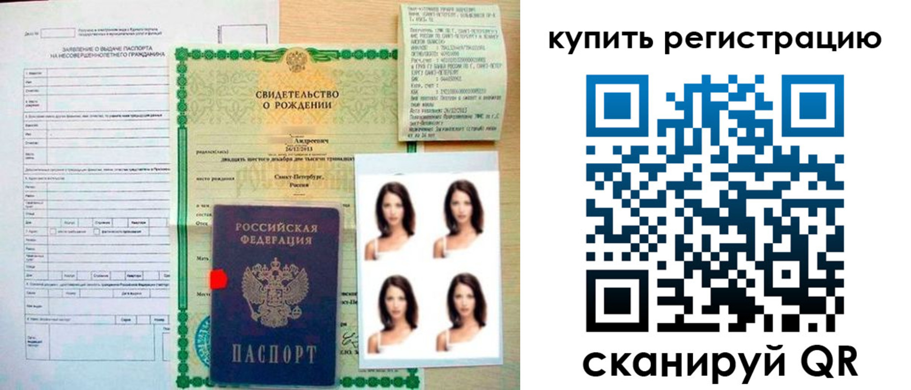 временная регистрация поиск в Апшеронске