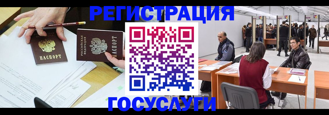 временная регистрация гарантия в Апшеронске