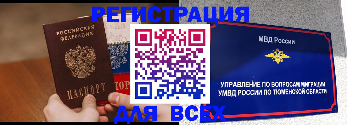 временная регистрация недорого в Апшеронске