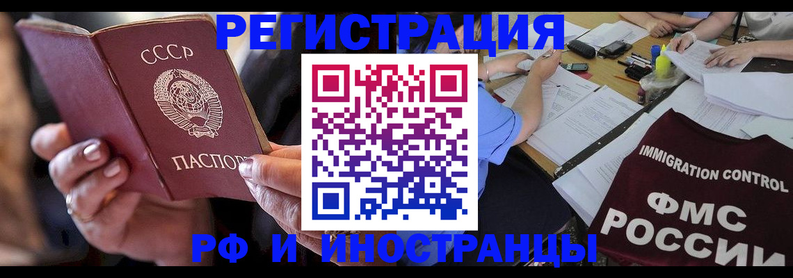 регистрация в Апшеронске